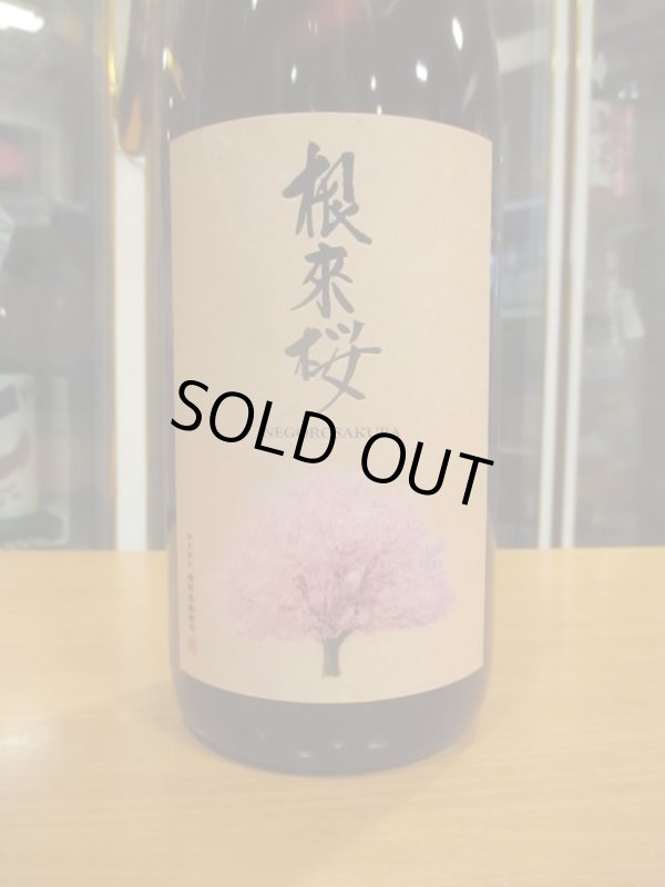 画像2: 車坂　根来桜純米酒　　1800ml　株式会社吉村秀雄商店