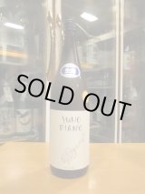 画像: 遊穂　YUHO PIANO Dバージョン藤田セレクト純米吟醸生原酒　2024BY　1800ml　御祖酒造株式会社