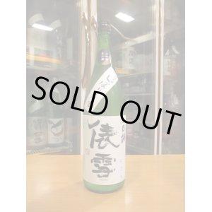 画像: 羽前白梅　純米吟醸にごり生原酒美山錦山田錦　R6BY　1800ml　羽根田酒造