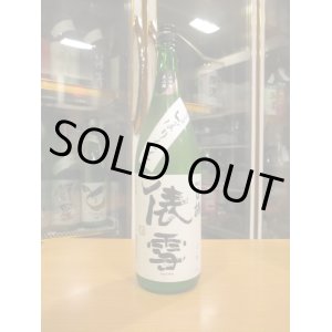 画像: 羽前白梅　純米吟醸上澄み生原酒美山錦山田錦　R6BY　1800ml　羽根田酒造