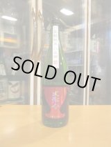 画像: 大號令　生酛純米無濾過生原酒八反錦　R6BY　1800ml　馬上酒造