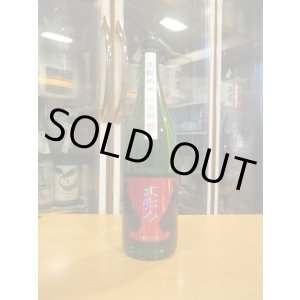 画像: 大號令　生酛純米無濾過生原酒八反錦　R6BY　1800ml　馬上酒造