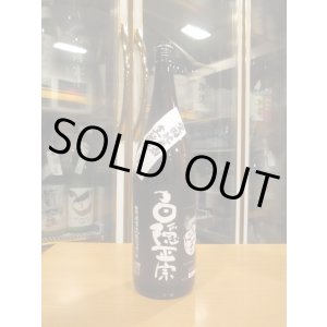 画像: 白隠正宗　愛国純米酒生酛造り　R6BY　1800ml　高嶋酒造株式会社