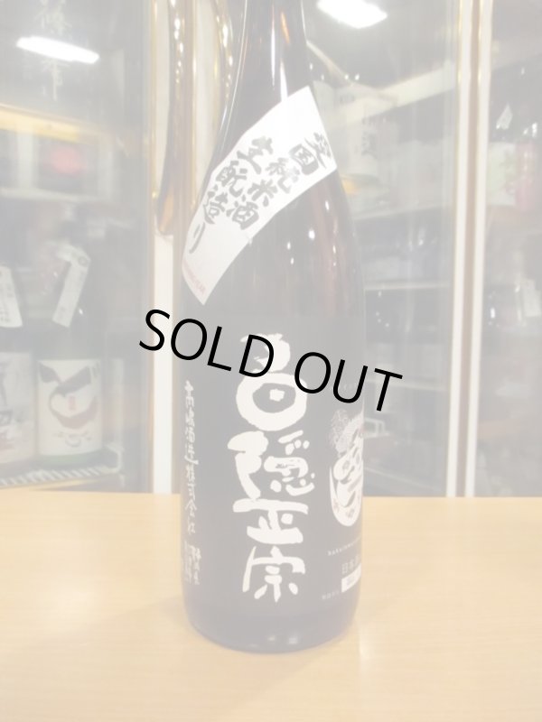 画像2: 白隠正宗　愛国純米酒生酛造り　R6BY　1800ml　高嶋酒造株式会社
