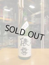 画像: 羽前白梅　純米吟醸無濾過生原酒美山錦山田錦　R6BY　1800ml　羽根田酒造