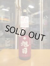 画像: 十旭日　純米にごり活性生原酒改良雄町まげなにごり　2024BY　1800ml　旭日酒造