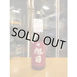 画像: 十旭日　純米にごり活性生原酒改良雄町まげなにごり　2024BY　1800ml　旭日酒造
