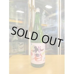 画像: 英君　特別純米酒flower　1800ml　英君酒造株式会社