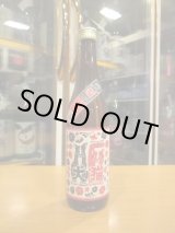 画像: 十旭日　純米酒わんにゃん　R4BY　720ml　旭日酒造