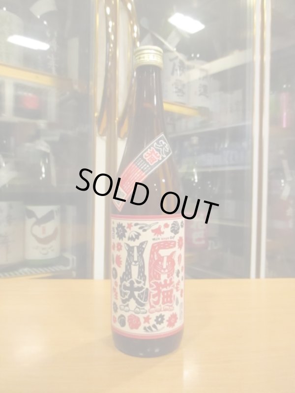 画像1: 十旭日　純米酒わんにゃん　R4BY　720ml　旭日酒造