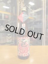 画像: 十旭日　乙巳純米吟醸無濾過生酒干支ラベル　2024BY　720ml　旭日酒造