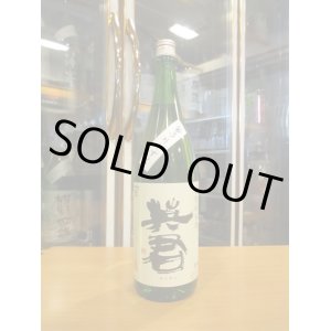 画像: 英君　特別純米酒袋吊り雫　R6BY　1800ml　英君酒造株式会社