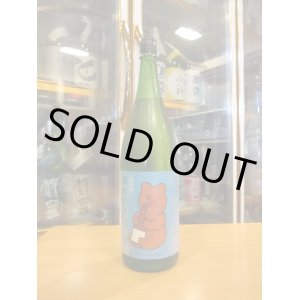画像: 大號令　熊のお酒低アルコール純米生原酒　R6BY　1800ml　馬上酒造