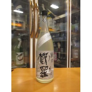 画像: 櫛羅　生酛仕込純米にごり生原酒　2024BY　1800ml瓶　千代酒造