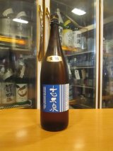 画像: 志太泉　普通酒生原酒　R6BY　1800ml　志太泉酒造