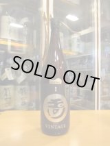 画像: 玉川　自然仕込山廃純米酒ヴィンテージ　2020BY　1800ml　木下酒造