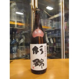 画像: 杉錦　生酛仕込み特別純米酒　2024BY　杉井酒造　1800ml瓶