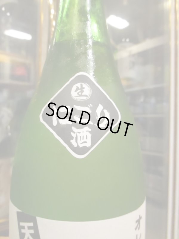 画像3: 天ノ戸　純米酒じゃごたろにごり酒生　R6BY 1800ml　浅舞酒造株式会社