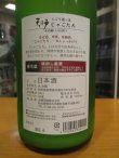 画像4: 天ノ戸　純米酒じゃごたろにごり酒生　R6BY 1800ml　浅舞酒造株式会社