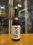 画像1: 扶桑鶴　純米吟醸酒佐香錦　R3BY　1800ml　桑原酒場