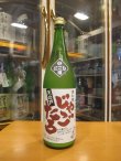 画像1: 天ノ戸　純米酒じゃごたろにごり酒生　R6BY 1800ml　浅舞酒造株式会社