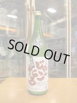 画像: 天ノ戸　純米酒じゃごたろにごり酒生　R6BY 1800ml　浅舞酒造株式会社