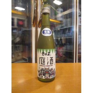 画像: 忠臣蔵　庭酒生　2024BY　500ml　奥藤商事