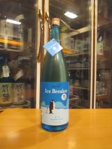 画像: 玉川　アイスブレーカー純米吟醸無濾過生原酒　2024BY　1800ml　木下酒造