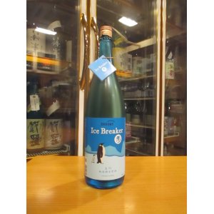 画像: 玉川　アイスブレーカー純米吟醸無濾過生原酒　2024BY　1800ml　木下酒造