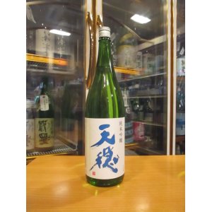 画像: 天穏　純米吟醸酒涼殿　R6BY　1800ml　板倉酒造