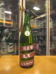 画像1: 睡龍　生酛純米酒　28BY　1800ml　久保本家酒造