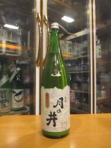 画像: 月の井　純米にごり酒　R6BY　1800ml　株式会社月の井酒造店