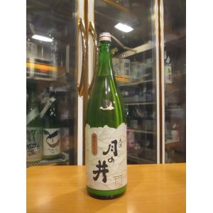 画像: 月の井　純米にごり酒　R6BY　1800ml　株式会社月の井酒造店
