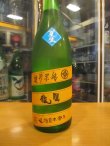 画像2: 睡龍　純米吟醸夏生　R6BY　1800ml　久保本家酒造