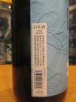 画像3: 月の井　夏純米　R6BY　1800ml　株式会社月の井酒造店