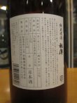 画像4: 竹鶴　純米秘傳　R2BY　1800ml　竹鶴酒造株式会社