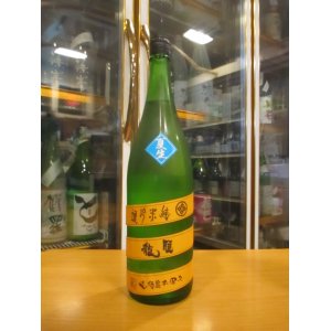 画像: 睡龍　純米吟醸夏生　R6BY　1800ml　久保本家酒造