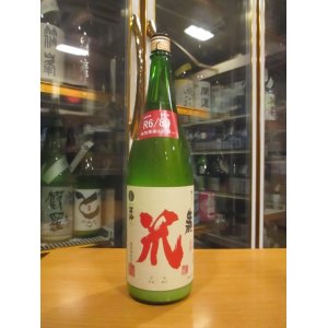 画像: 梅津の生酛　山田錦80笊　R6BY　1800ml　梅津酒造有限会社