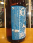 画像4: 竹泉　生酛純米酒幸乃鳥一火兵庫錦　2024BY　1800ml　田治米合名会社