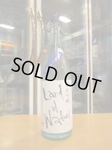 画像: 天ノ戸　純米吟醸生酒夏のランド・オブ・ウォーター　R6BY　1800ml　浅舞酒造