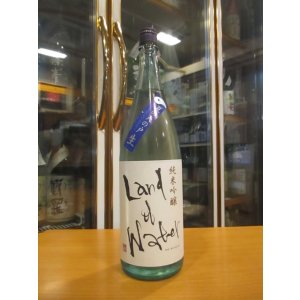 画像: 天ノ戸　純米吟醸生酒夏のランド・オブ・ウォーター　R6BY　1800ml　浅舞酒造