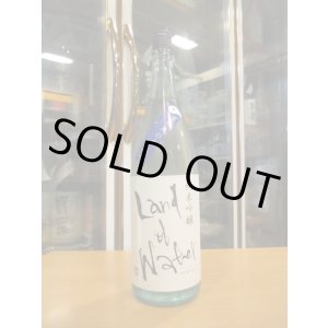 画像: 天ノ戸　純米吟醸生酒夏のランド・オブ・ウォーター　R6BY　1800ml　浅舞酒造