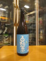 画像: 白隠正宗　夏の純米酒中伊豆山田錦　R6BY　1800ml　高嶋酒造株式会社