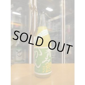 画像: 青みかん酒　1800ml　吉村秀雄商店