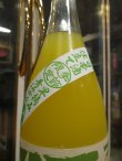 画像3: 青みかん酒　1800ml　吉村秀雄商店