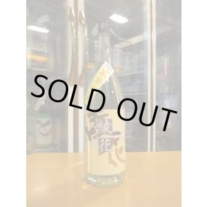 画像: 綾花　夏あやか　R6BY　1800ml　旭菊酒造株式会社