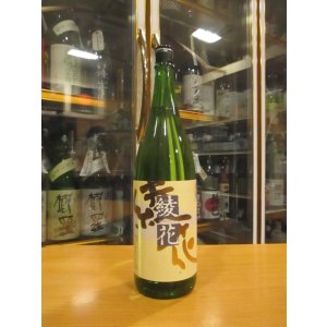 画像: 綾花　特別純米酒　R5BY　1800ml　旭菊酒造株式会社