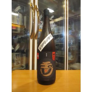 画像: 玉川　自然仕込山廃純米無濾過生原酒祝　2024BY 1800ml　木下酒造