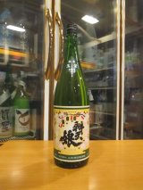 画像: 辨天娘　純米玉栄6番娘K7　R3BY 1800ml 太田酒造場