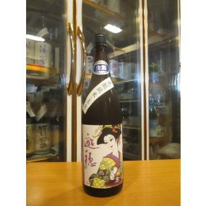 画像: 遊穂　生酛純米生酒玉栄　2024BY　1800ml　御祖酒造株式会社